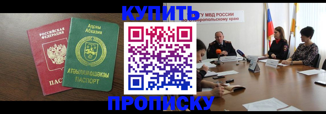 прописка в квартире в Нижнем Ломове