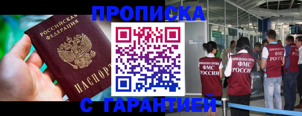 прописка иностранных граждан в Нижнем Ломове