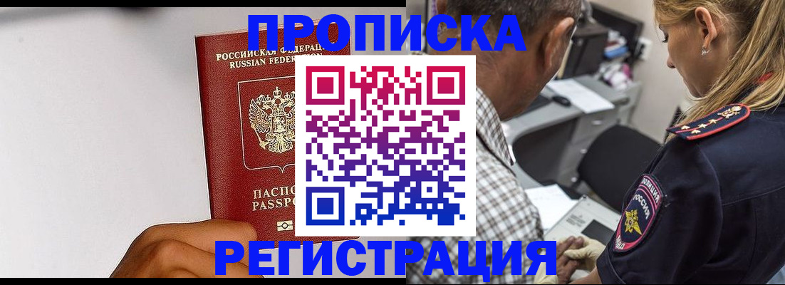 временная регистрация надежно в Нижнем Ломове
