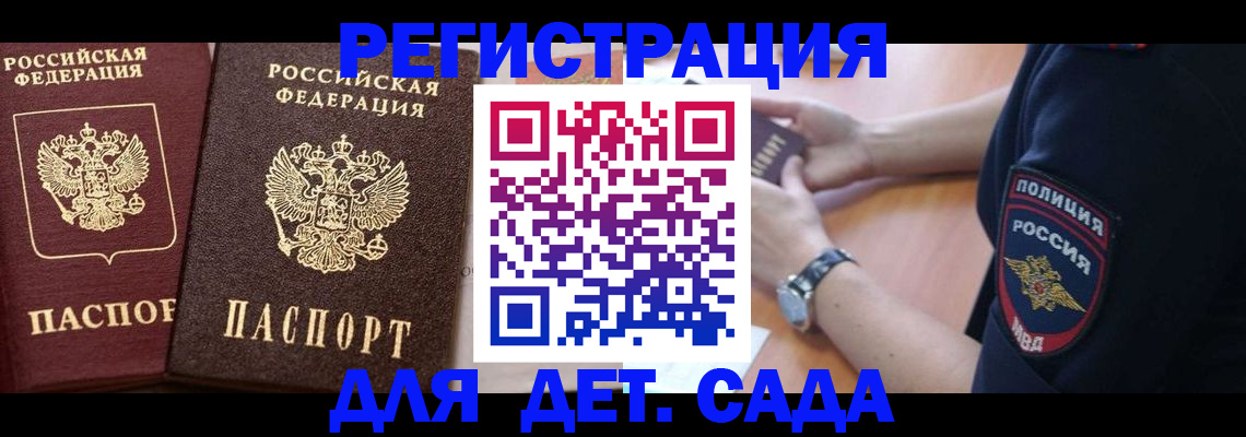 временная регистрация в Нижнем Ломове