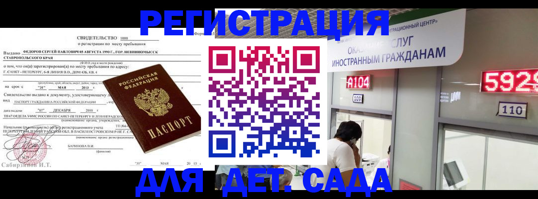 прописка иностранных граждан в Нижнем Ломове