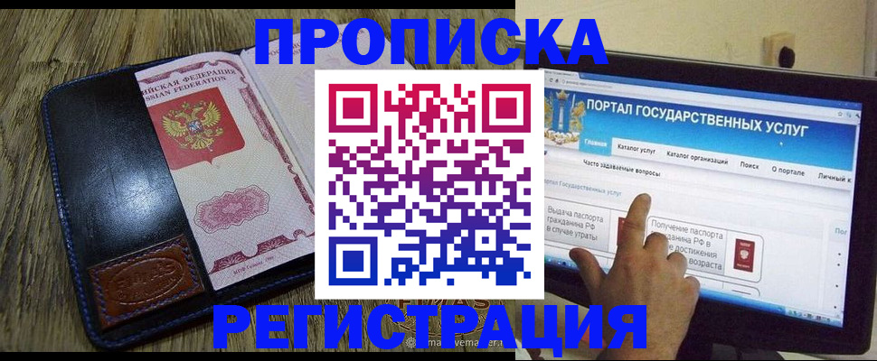 прописка гарантия в Нижнем Ломове