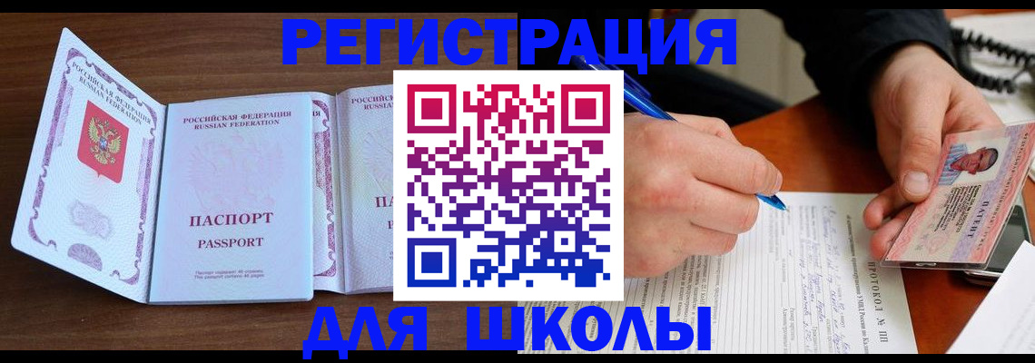 прописка законно в Нижнем Ломове